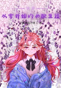 快穿炮灰也有好結局