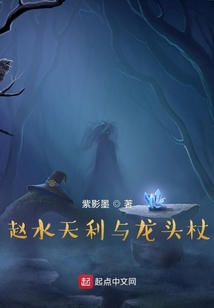 化士龍頭杖