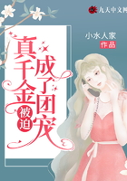 真千金被迫成了團寵在線閱讀