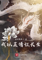 我以菜譜證長生在線閱讀
