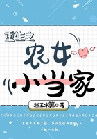 重生之農女小當家在線閱讀