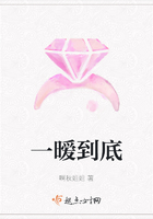 一暧到底在线阅读