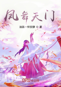 鳳舞天門