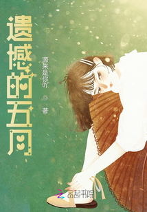 遺憾的五月