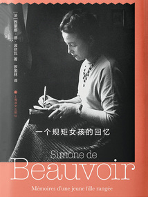 一個規(guī)矩女孩的回憶