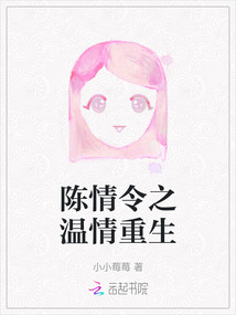 陳情令之溫情重生