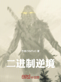 二進制逆境