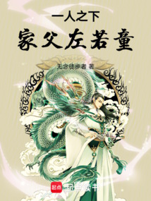 一人之下：逆生衍神，虚炁化仙在线阅读