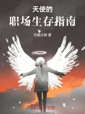 圣徒之径在线阅读