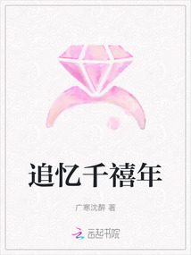 追憶千禧年