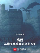高武:从撒豆成兵开始分身天下在线阅读