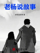 农村怀旧说故事会在线阅读