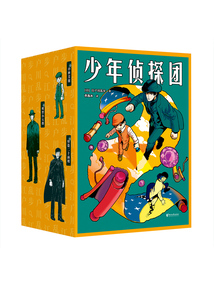 少年偵探團(tuán)