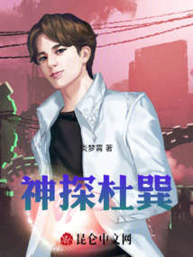 神探杜巽