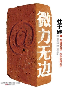微力無邊