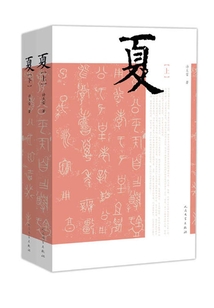 夏（全集）