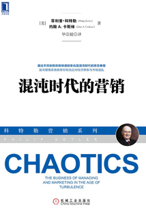 混沌時代的營銷