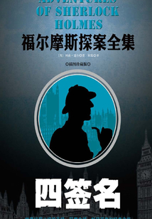 四簽名