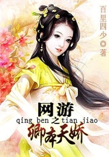网游之卿本天骄