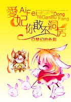 愛(ài)妃逃婚在線閱讀