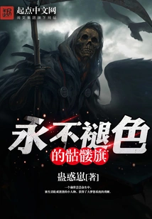 The Skull and Crossbones Flag That Never Fades