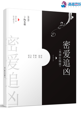 密爱追凶之男神住隔壁在线阅读