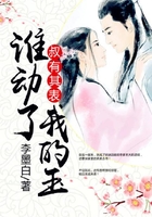 叔有其表：誰動了我的玉在線閱讀