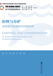 治理與養(yǎng)護(hù):實(shí)現(xiàn)海洋資源的可持續(xù)利用