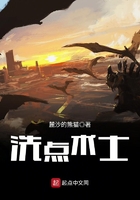 洗點術士在線閱讀