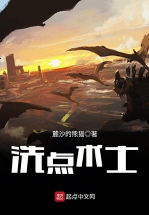 洗點術士