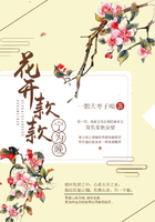 花開款款寧為晚在線閱讀