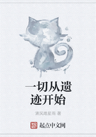 一切從遺跡開始在線閱讀