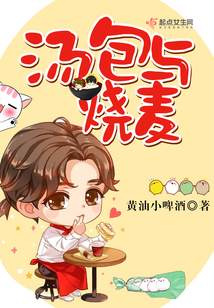 湯包與燒麥