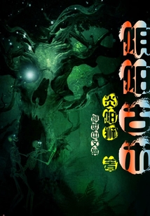 陰陽古術