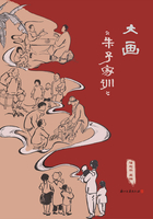 大画《朱子家训》