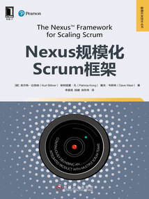 Nexus規模化Scrum框架