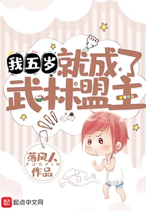 I Became the Leader of the Martial Arts Alliance