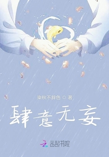 肆意無妄