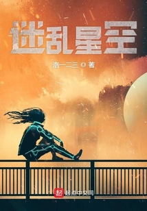 迷亂星空