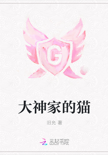 大神家的貓
