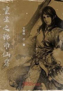 重生之都市仙尊凌天