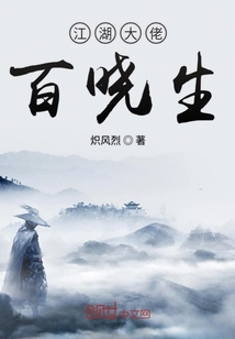 江湖大佬白小湯