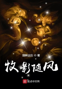牧影隨風