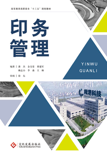 印務管理