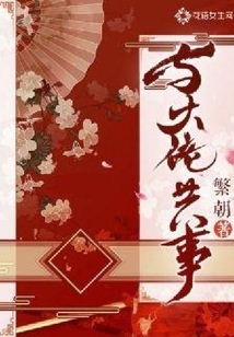 與大佬共事