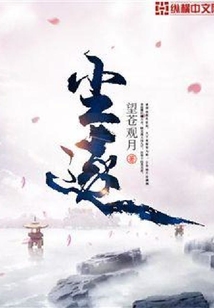 塵逐
