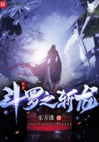 斗羅之斬龍在線閱讀