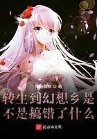 幻想乡转生之旅在线阅读