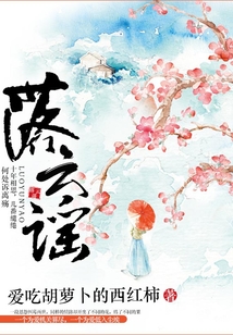落云謠