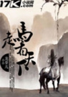 走马看天下在线阅读